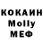 MDMA молли Masha Butko