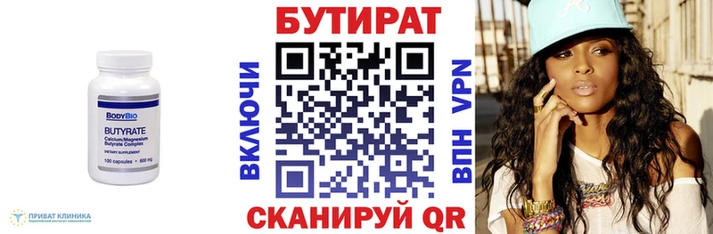 Бутират буратино  Купить закладки  Губаха 
