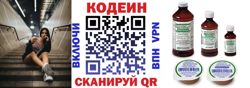 Кодеин Purple Drank  Купить  Губаха 