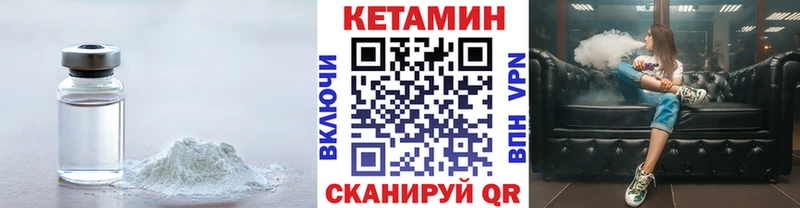 КЕТАМИН VHQ  Купить где  Губаха 