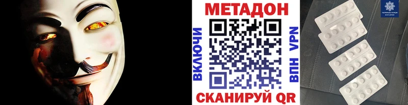Купить Губаха МЕТАДОН кристалл